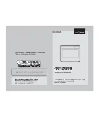 Midea美的 MRO202B-4橱下式净水机黑色W平台